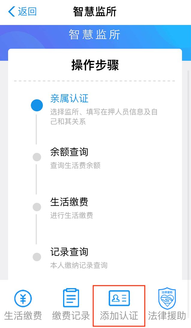 “智慧監所”：在押人員可(kě)以支付寶線(xiàn)上生活繳費了